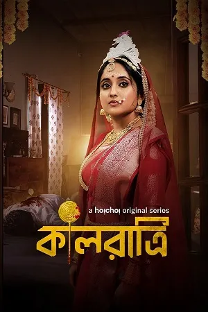 Kaalratri 2024 Season 01 Bengali Audio [ALL EPISODES] Movie Poster