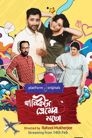 Khanikta Premer Mato 2026 Season 1 Bengali Audio [ALL EPISODES] Movie Poster