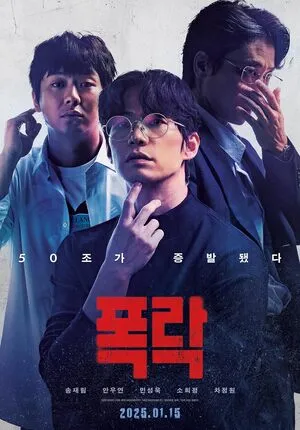 Crypto Man 2025 Hindi Dual Audio Movie Poster