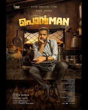 Ponman 2025 Hindi Dual Audio Movie Poster