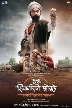 Punha Shivajiraje Bhosale 2025 Marathi Movie Poster