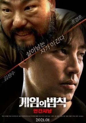 Rule of the Game: Human Hunting 2021 Hindi Dual Audio Movie Poster
