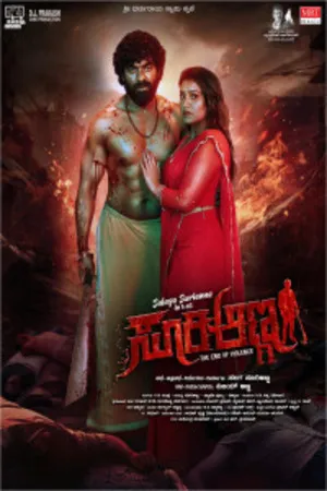 Suri Anna 2026 Hindi