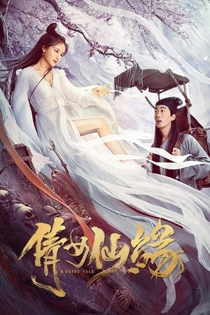 A Fairy Tale (2020) Hindi Dual Audio – Movie Poster