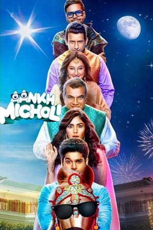 Aankh Micholi 2023 Hindi – 480p