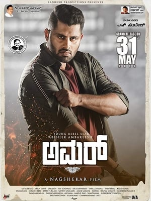 Amar (Dynamite Khiladi) (2019) Hindi Dubbed [1GB] Movie Poster