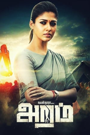 Aramm (Tejasvini) (2018) Hindi Dual Audio [1.5GB] Movie Poster