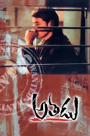 Athadu (2005) Hindi Dual Audio 500MB Movie Poster