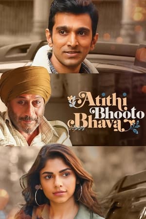 Atithi Bhooto Bhava 2022 Hindi Movie – Movie Poster