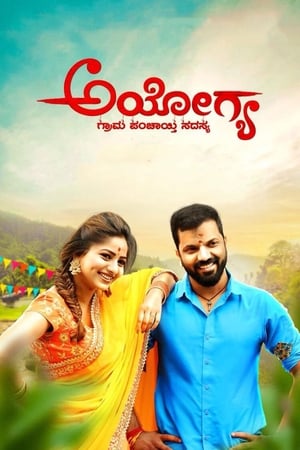 Ayogya (2018) (Hindi – Kannada) Dual Audio 450MB Movie Poster