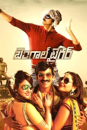 Bengal Tiger (2015) Hindi Dubbed 440MB Movie Poster