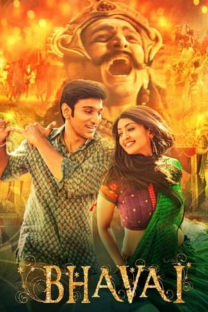 Bhavai (2021) Hindi Movie – Movie Poster