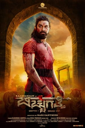 Bicchugatthi Chapter 1 (2020) Hindi Movie [1.1GB] Movie Poster