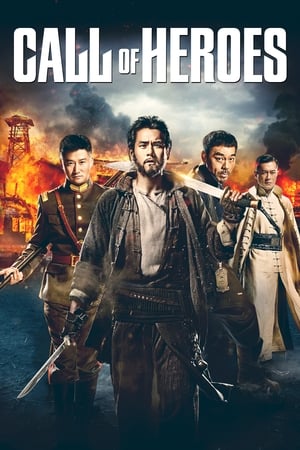 Call of Heroes (2016) Hindi Dual Audio 300MB Movie Poster