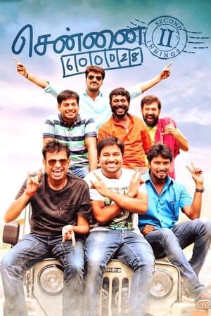 Chennai 600028 II 2016 Hindi Dubbed [1.3GB] Movie Poster