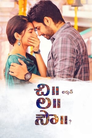 Chi La Sow (2018) (Hindi -Telugu) Dual Audio [1.4GB] Movie Poster