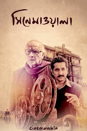 Cinemawala 2016 (Hindi - Bengali) Dual Audio [1.4GB] Movie Poster