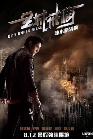 City Under Siege 2010 Dual Audio Hindi [1.2GB] ESUBS Movie Poster