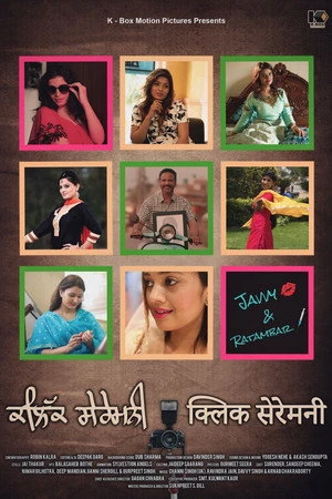 Click Ceremony 2026 Punjabi Dual Audio Movie Poster