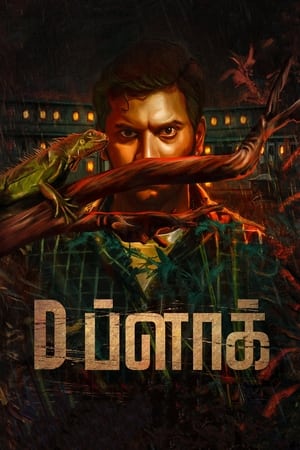 D Block (2022) (Hindi – Tamil) Dual Audio – Movie Poster