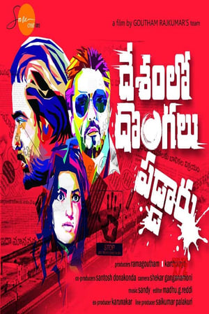 Desamlo Dongalu Paddaru (2018) Hindi Dubbed 400MB Movie Poster