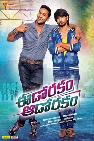 Eedo Rakam Aado Rakam 2016 Dual Audio [Hindi - Telugu] Full Movie - 1.2GB Movie Poster