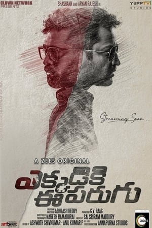 Ekkadiki Ee Parugu (2019) Season 1 Hindi and 720p [Complete]