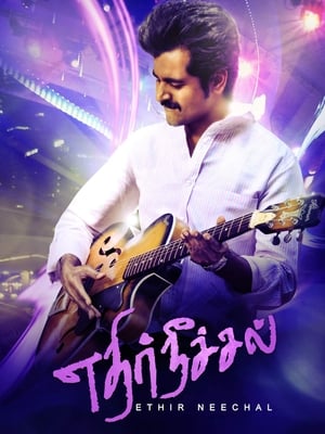 Ethir Neechal (2013) (Hindi -Tamil) Dual Audio [1.4GB] Movie Poster