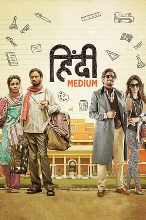 Hindi Medium 2017 Full Movie DVDScr [999MB] Download