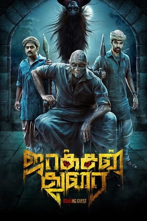 Jackson Durai 2016 185mb Hindi Dual Audio Download Movie Poster