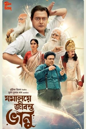 Jomalaye Jibanta Bhanu 2024 Bengali Dubbed Movie Poster