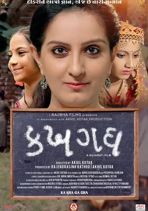 Ka Kha Ga Gha 2026 Gujarati HQ Movie Poster
