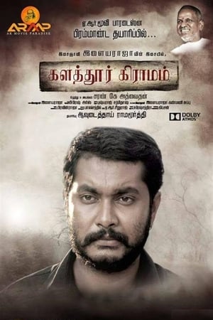 Kalathur Gramam (2017) (Hindi – Tamil) Dual Audio 400MB Movie Poster