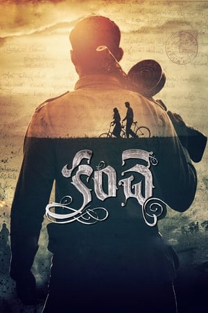 Kanche (Khiladi Ki Jung) (2015) Hindi Dubbed 400MB Movie Poster