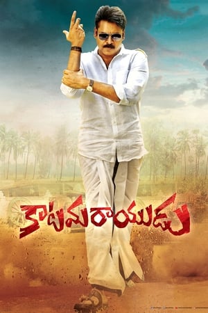 Katamarayudu 2017 450MB Dual Audio Hindi Download Movie Poster