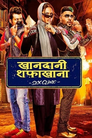Khandaani Shafakhana (2019) Hindi Movie [1.2GB] Movie Poster