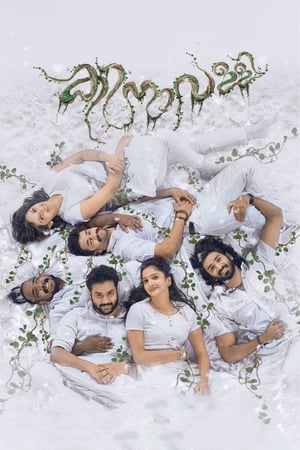 Kinavalli 2020 Hindi Dubbed 346MB Movie Poster