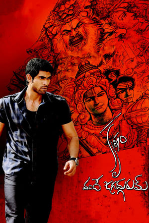 Krishnam Vande Jagadgurum (2012) (Hindi – Telugu) Dual Audio 450MB Movie Poster