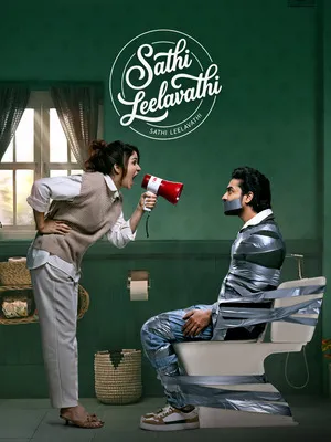 Sathi Leelavath 2026 Hindi - Telugu Audio Movie Poster