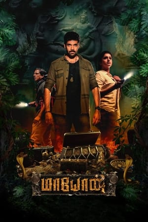 Maayon (2022) [Hindi + Tamil] – – Movie Poster