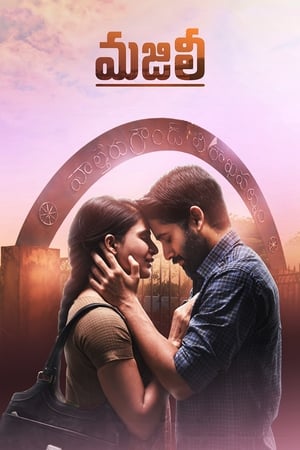 Majili 2019 (Hindi - Telugu) Dual Audio 450MB Movie Poster
