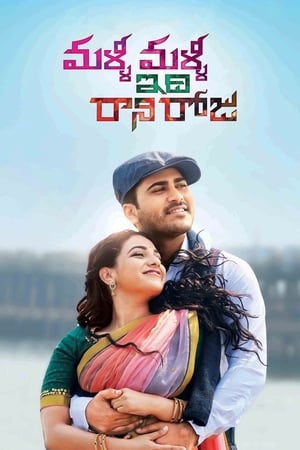Malli Malli Idhi Rani Roju 2015 (Hindi - Telugu) Dual Audio 450MB Movie Poster