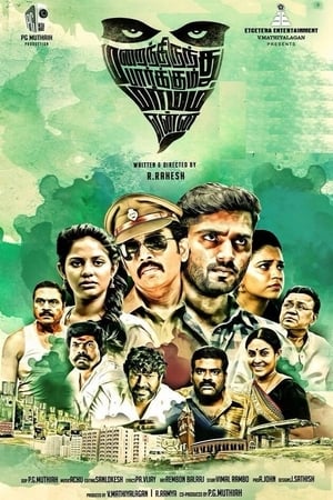 Marainthirunthu Paarkum Marmam Enna (2018) (Hindi - Tamil) Dual Audio 400MB Movie Poster