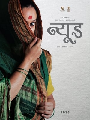 Nude: Chitraa (2018) Hindi Movie – [300MB] Movie Poster
