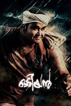 Odiyan 2018 (Hindi – Malayalam) Dual Audio [1.4GB] Movie Poster