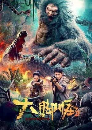 Anecdotes of Ape Mountain 2026 Hindi Dual Audio