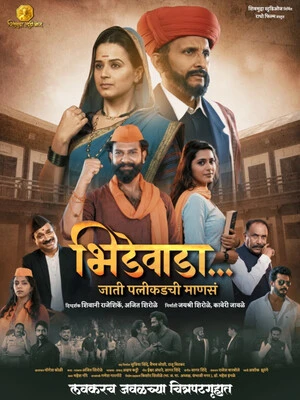 Bhidewada 2026 Marathi Audio Movie Poster