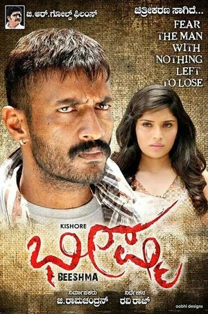 Bhishmar 2026 Malayalam Audio HQ Movie Poster