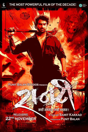 Raanti 2024 Marathi Dubbed Movie Poster