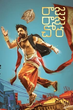 Raja Raja Chora (2021) (Hindi – Telugu) Dual Audio – Movie Poster